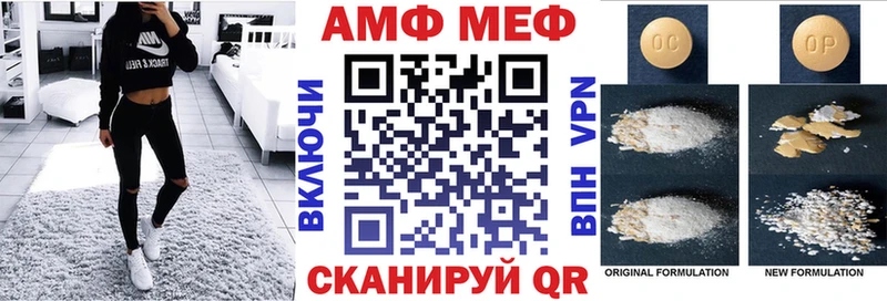Amphetamine Premium  MEGA как войти  Одинцово 