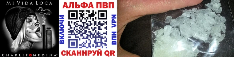купить закладку  Одинцово  Alpha-PVP VHQ 
