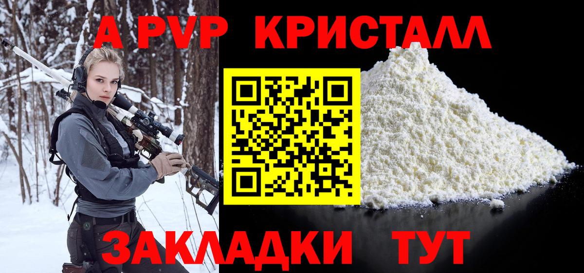 Одинцово  А ПВП  Alpha-PVP кристаллы  Вход с VPN  Alpha-PVP Соль 