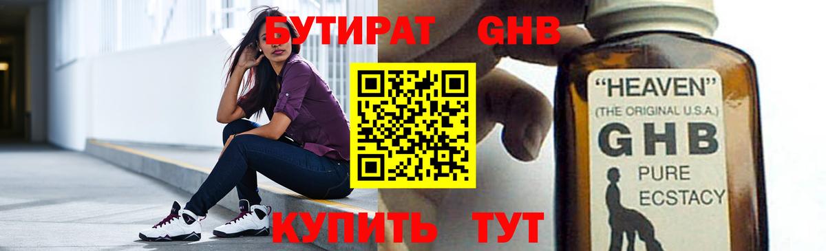 Одинцово  Бутират Butirat  Вход с VPN 