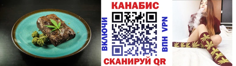 Cannafood конопля Одинцово