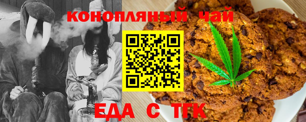 Canna-Cookies марихуана Одинцово