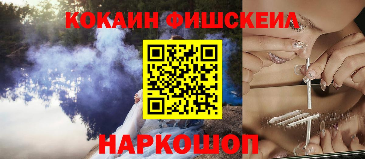 Cocaine  КОКАИН 97%  Вход с VPN  КОКАИН Колумбийский  Одинцово 