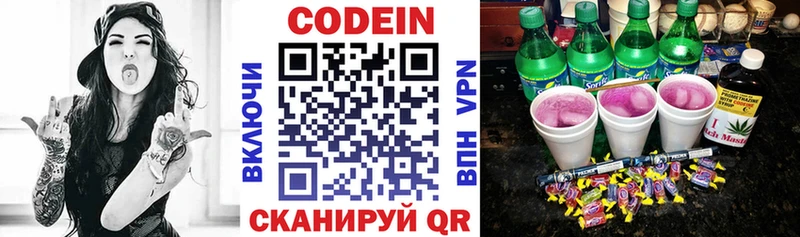 Кодеиновый сироп Lean напиток Lean (лин) мега сайт Одинцово