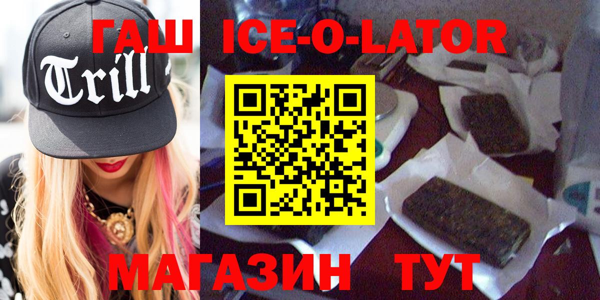 ГАШ индика сатива  Гашиш hashish  Одинцово  ГАШИШ  даркнет сайт  Вход с VPN 