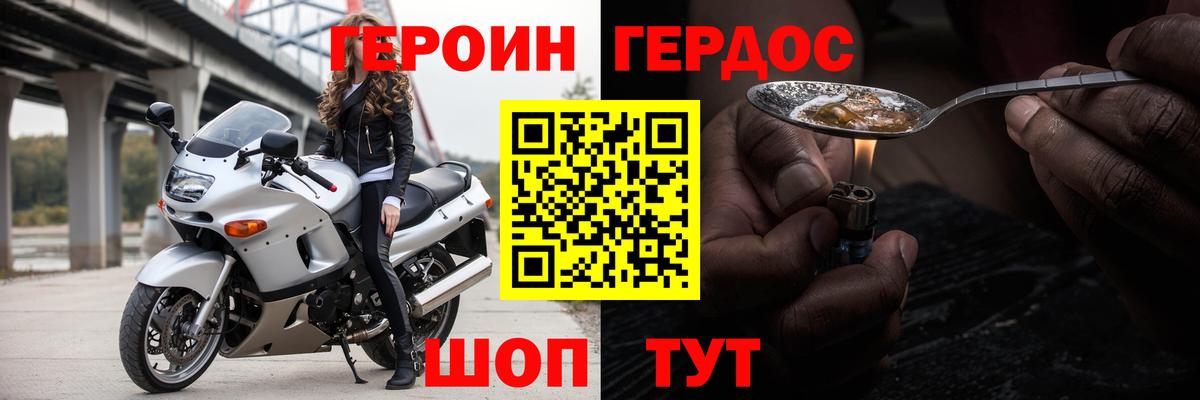 Героин  Героин VHQ  Вход с VPN  Одинцово 