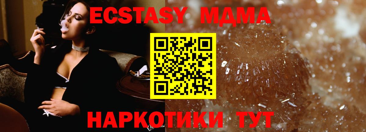 Одинцово  МДМА молли  МДМА  Вход с VPN 