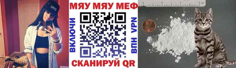Меф мяу мяу кристаллы Одинцово