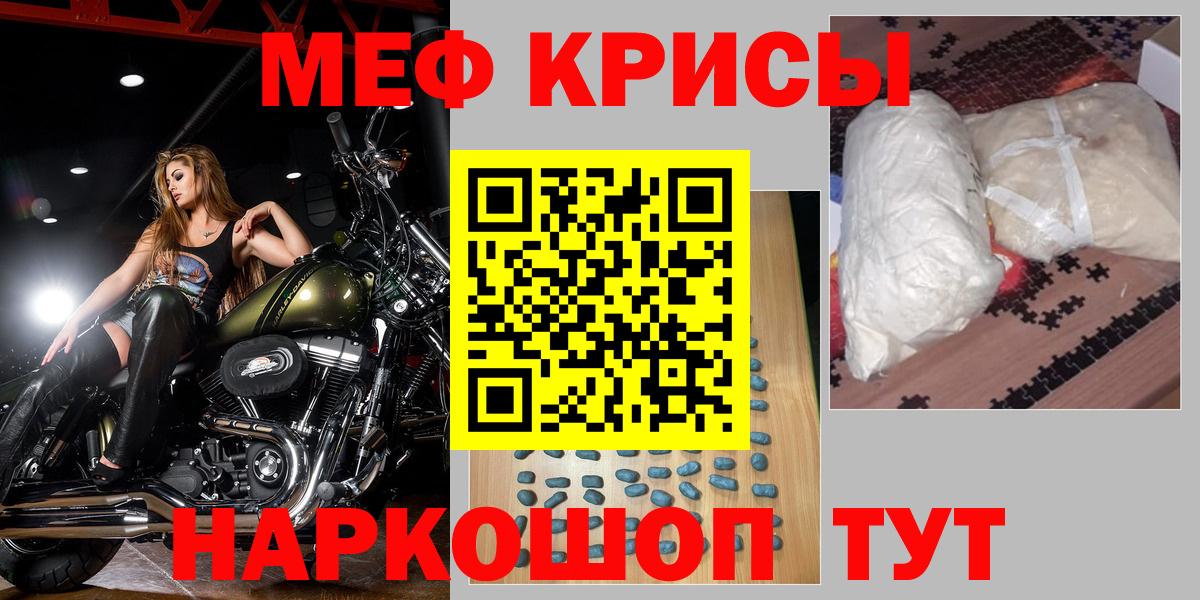 Мефедрон VHQ  МЯУ-МЯУ  Вход с VPN  Одинцово  МЯУ-МЯУ VHQ 