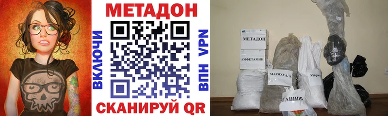 как найти закладки  Одинцово  Метадон белоснежный 