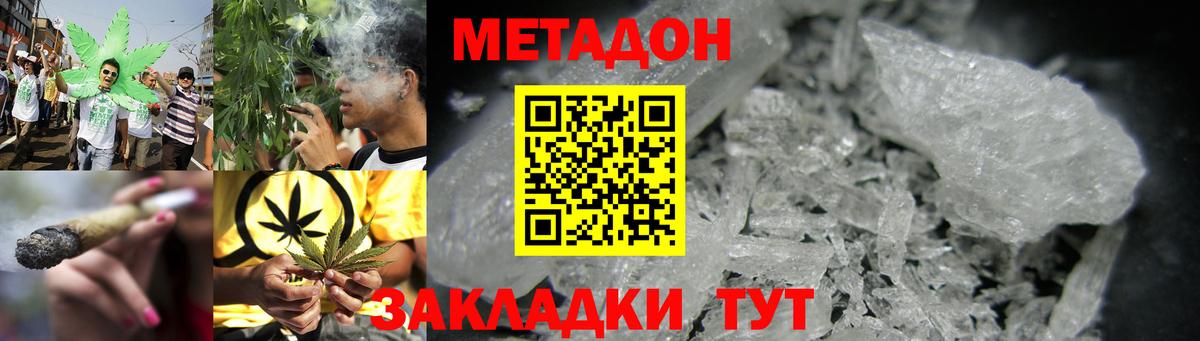 Одинцово  Метадон кристалл  Вход с VPN 