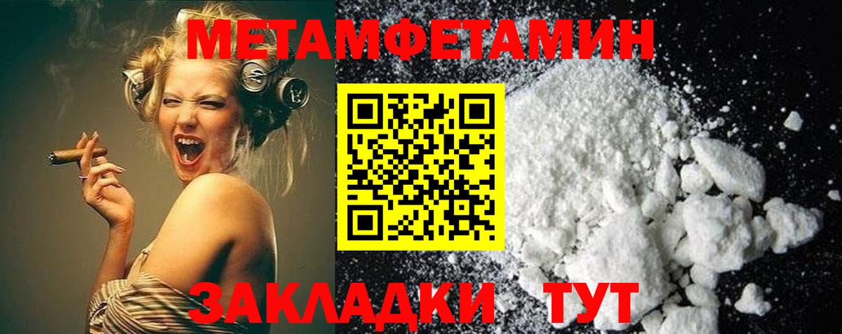 Одинцово  Метамфетамин Декстрометамфетамин 99.9%  Метамфетамин Декстрометамфетамин 99.9%  Вход с VPN 