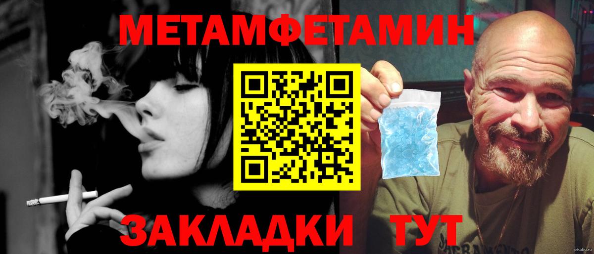 МЕТАМФЕТАМИН мет Одинцово