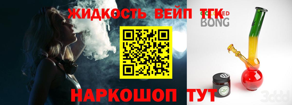 Одинцово  Дистиллят ТГК гашишное масло  Дистиллят ТГК концентрат  Вход с VPN 