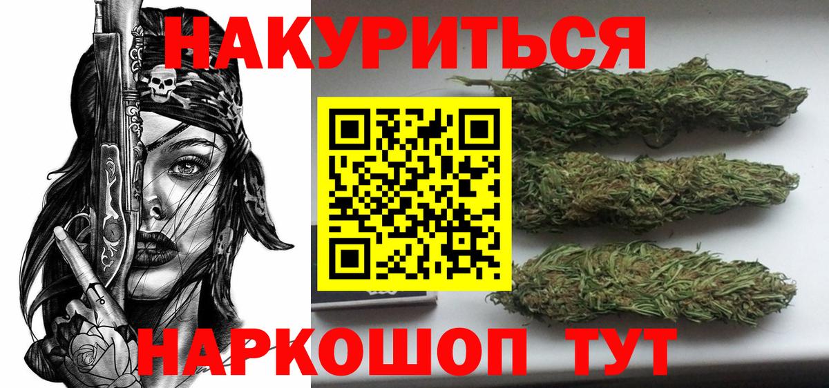 Каннабис VHQ  МАРИХУАНА THC 21%  Одинцово  Вход с VPN  Конопля Bruce Banner 